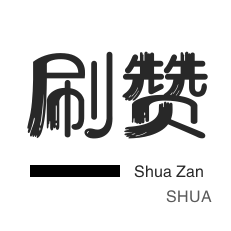 网站出售-哔哩哔哩刷播放-僵尸粉购买-QQ代挂等级